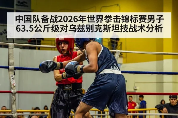 boxing ring match
